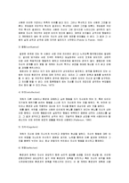 정신분석적상담이론, 인간중심적상담이론, 게슈탈트상담이론 비교설명과 표로 요약제시-정신분석적상담이론, 인간중심적상담이론, 게슈탈트상담이론--14