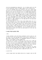 정신분석적상담이론, 인간중심적상담이론, 게슈탈트상담이론 비교설명과 표로 요약제시-정신분석적상담이론, 인간중심적상담이론, 게슈탈트상담이론--15