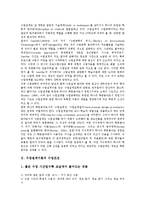 수업설계이론의 수업조건과 내용, 수업설계이론의 경험수업모형, 수업설계이론의 학교학습수업모형, 수업설계이론의 집단탐구수업모형, 수업설계이론의 일제학습수업모형, 수업설계이론 홀리스틱관점수업모형 분석-4