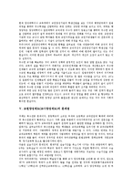 교원양성제도(교사양성제도)의 유형, 교원양성제도(교사양성제도)의 변천, 교원양성제도(교사양성제도)의 실태, 교원양성제도(교사양성제도)의 문제점, 향후 교원양성제도(교사양성제도)의 개선 방안 분석-5