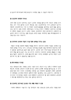 4대강 사업에관한 모든것[4대강사업의 주요쟁정및 나의견해][4대강사업에관한모든내용총망라]-11