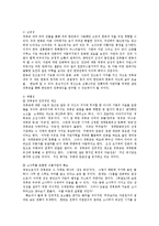 관광지리자원론1공통)본인이거주하고 있는 지역의관광자원에 대한 분석조사하고 해당자원기술0-4