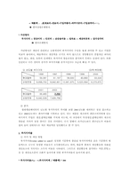 [재무분석] 현대엘리베이터 재무비율분석-17