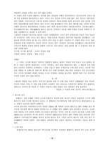 [문화유적답사] 불국사와 석굴암-9