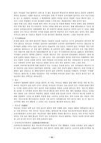 [문화유적답사] 불국사와 석굴암-13