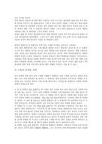 [소비자행동] TV홈쇼핑중독 원인과 해결방안-5