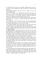 [국제조직론] EU(유럽연합) 시사점 및 한계-16