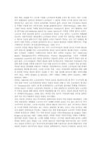 노동과정이론의 전개과정에 대한 비판적 고찰-11