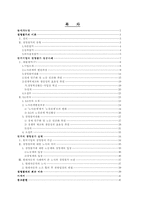 [경영참여] 한국기업의 경영참여 성공사례-1