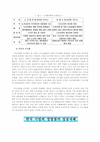 [경영참여] 한국기업의 경영참여 성공사례-7