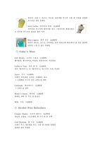 [외식산업조사] 베니건스에 관한 조사분석-19