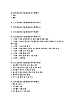 ICT(정보통신기술)활용교육사례 네덜란드와 미국, ICT(정보통신기술)활용교육사례 영국과 프랑스, ICT(정보통신기술)활용교육사례 핀란드와 호주, ICT(정보통신기술)활용교육사례 캐나다와 스웨덴 및 한국 분석-2