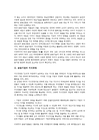 [금융기관]금융기관의 지식경영, 금융기관의 위험관리, 금융기관의 금융리스크, 금융기관의 금리리스크, 금융기관의 국가리스크, 금융기관의 구조조정, 금융기관과 전자정부, 금융기관 관련 시사점 분석-3