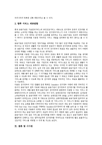 [금융기관]금융기관의 지식경영, 금융기관의 위험관리, 금융기관의 금융리스크, 금융기관의 금리리스크, 금융기관의 국가리스크, 금융기관의 구조조정, 금융기관과 전자정부, 금융기관 관련 시사점 분석-17