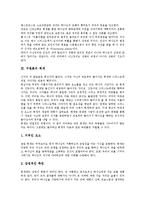 [구원론]구원론의 성화, 구원론의 칭의, 구원론의 회개, 구원론의 중생, 구원론의 믿음, 구원론의 성도의 견인, 구원론의 소명 분석-4