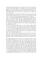 [남한종교][북한종교][남북종교교류]남한의 종교, 북한의 종교, 남북종교교류의 필요성, 남북종교교류의 현황, 향후 남북종교교류의 방향 분석-5