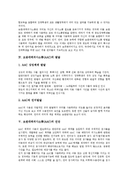 보완대체의사소통(AAC)정의,종류, 보완대체의사소통(AAC)필요성,발달, 보완대체의사소통(AAC)진단,주의사항, 보완대체의사소통(AAC)적용사례-4