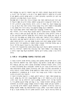 보완대체의사소통(AAC)정의,종류, 보완대체의사소통(AAC)필요성,발달, 보완대체의사소통(AAC)진단,주의사항, 보완대체의사소통(AAC)적용사례-7