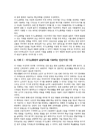 보완대체의사소통(AAC)정의,종류, 보완대체의사소통(AAC)필요성,발달, 보완대체의사소통(AAC)진단,주의사항, 보완대체의사소통(AAC)적용사례-8