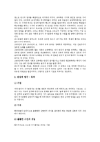 사회과교육(수업,학습)기본방향,성격, 사회과교육(수업,학습)과 반성적 탐구,지역화, 사회과교육(수업,학습)동향,사례, 사회과교육(수업,학습)과제-8