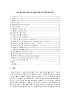 (A+, 놀이지도) 놀이의 정신분석이론과 인지이론의 비교 분석-1