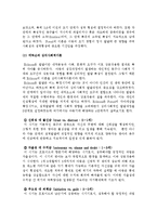 (A+, 놀이지도) 놀이의 정신분석이론과 인지이론의 비교 분석-5