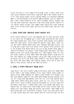 무속(무속신앙)성격, 무속(무속신앙)윤리관, 무속(무속신앙)범위,원형, 무속(무속신앙)제문제, 무속(무속신앙)과 무속적 사고,외래종교,시사점-12