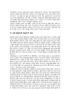 요한 웨슬리(존 웨슬리)복음적 신인협조설,의인, 요한 웨슬리(존 웨슬리)믿음,신생,회심,교육, 요한 웨슬리(존 웨슬리)희년운동,웨슬리주의 분석-4