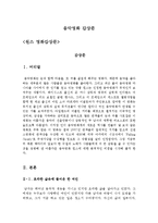 음악영화감상문[음악영화감상문모음][레이감상문+원스감상문]-1