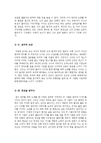 음악영화감상문[음악영화감상문모음][레이감상문+원스감상문]-2