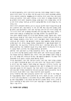 다매체시대의 지역방송, 다매체시대의 유료방송시장, 다매체시대의 광고, 다매체시대의 편성전략, 다매체시대의 시청자운동, 다매체시대의 균형발전-12