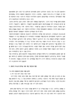 [대중예술과한류] 한류 영화 해외 진출 사례분석 연구(일본시장 진출을 중심으로)-11