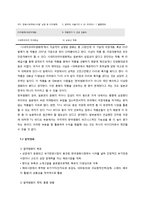 [대중예술과한류] 한류 영화 해외 진출 사례분석 연구(일본시장 진출을 중심으로)-15