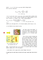 [전기화학] DSSC 효율 향상을 위한 방안과 미래-5