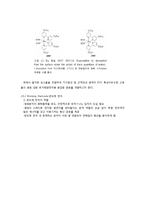 [전기화학] DSSC 효율 향상을 위한 방안과 미래-17