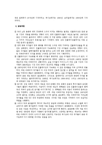 [비교경제론] 라틴아메리카의 경제 현황-12