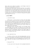 유교문화와 자본주의-유교자본주의,유교사회주의,동아시아가치론,동아시아공동체담론-10