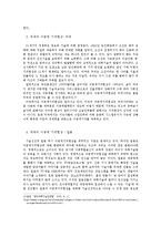 [교육사회] 목민심서 기예론과 한국의 이공계 기피현상-9