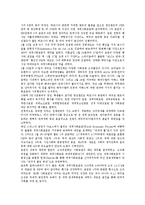 [지구적][두뇌][정치][금융]지구적 두뇌, 지구적 정치, 지구적 금융, 지구적 투쟁, 지구적 자유무역, 지구적 이동통신시스템(GSM) 분석-10