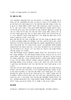 교사양성제도(교원양성제도)체제,비합리성, 교사양성제도(교원양성제도)기관현황, 교사양성제도(교원양성제도)문제점, 교사양성제도 개선방안,제언-6