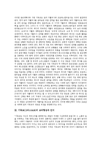 기독교(그리스도교)발전,교리형성,언어, 기독교(그리스도교)인간이해,성상논쟁, 기독교(그리스도교)와 천주교(가톨릭)비교, 남북한 기독교 비교-6