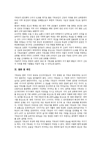 기독교(그리스도교)발전,교리형성,언어, 기독교(그리스도교)인간이해,성상논쟁, 기독교(그리스도교)와 천주교(가톨릭)비교, 남북한 기독교 비교-18