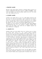 교육공학의 유형, 교육공학의 역사, 교육공학의 영역, 교육공학 장단점, 교육공학과 구성주의학습환경, 교육공학과 자기규제적학습, 교육공학 과제-3