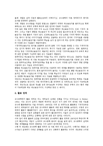 교육공학의 유형, 교육공학의 역사, 교육공학의 영역, 교육공학 장단점, 교육공학과 구성주의학습환경, 교육공학과 자기규제적학습, 교육공학 과제-5