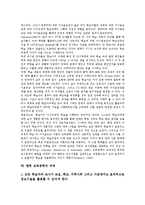 교육공학의 유형, 교육공학의 역사, 교육공학의 영역, 교육공학 장단점, 교육공학과 구성주의학습환경, 교육공학과 자기규제적학습, 교육공학 과제-10