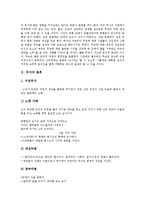 [무가]무가의 분류, 무가의 특성, 무가의 변천, 무가의 공식적 표현, 무가의 교육, 무가의 전승축과 개성축, 무가의 연구 분석-3