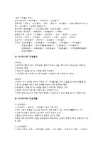 [무가]무가의 분류, 무가의 특성, 무가의 변천, 무가의 공식적 표현, 무가의 교육, 무가의 전승축과 개성축, 무가의 연구 분석-5