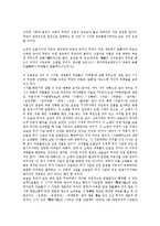 [무가]무가의 분류, 무가의 특성, 무가의 변천, 무가의 공식적 표현, 무가의 교육, 무가의 전승축과 개성축, 무가의 연구 분석-8