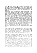 [무가]무가의 분류, 무가의 특성, 무가의 변천, 무가의 공식적 표현, 무가의 교육, 무가의 전승축과 개성축, 무가의 연구 분석-9