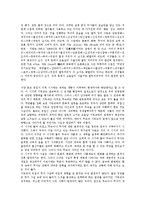 [무가]무가의 분류, 무가의 특성, 무가의 변천, 무가의 공식적 표현, 무가의 교육, 무가의 전승축과 개성축, 무가의 연구 분석-10